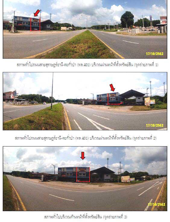 99/19 หมู่ 4  บางมะเดื่อ พุนพิน สุราษฎร์ธานี