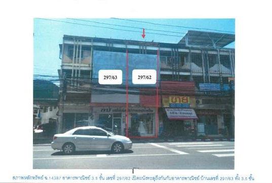 297/62  ตลาด เมืองสุราษฎร์ธานี สุราษฎร์ธานี